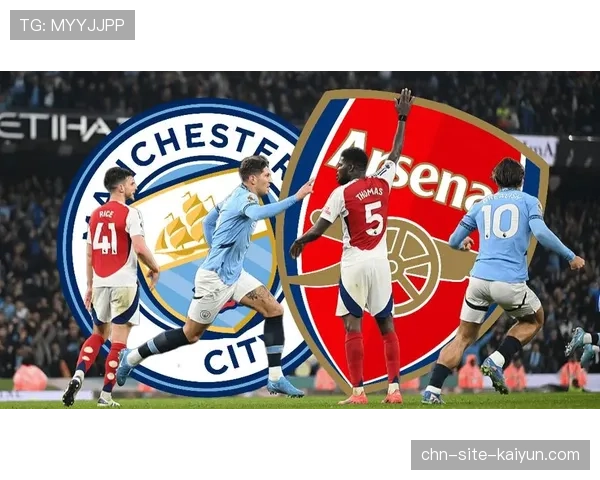 曼城客战阿森纳，天王山之战决定冠军归属